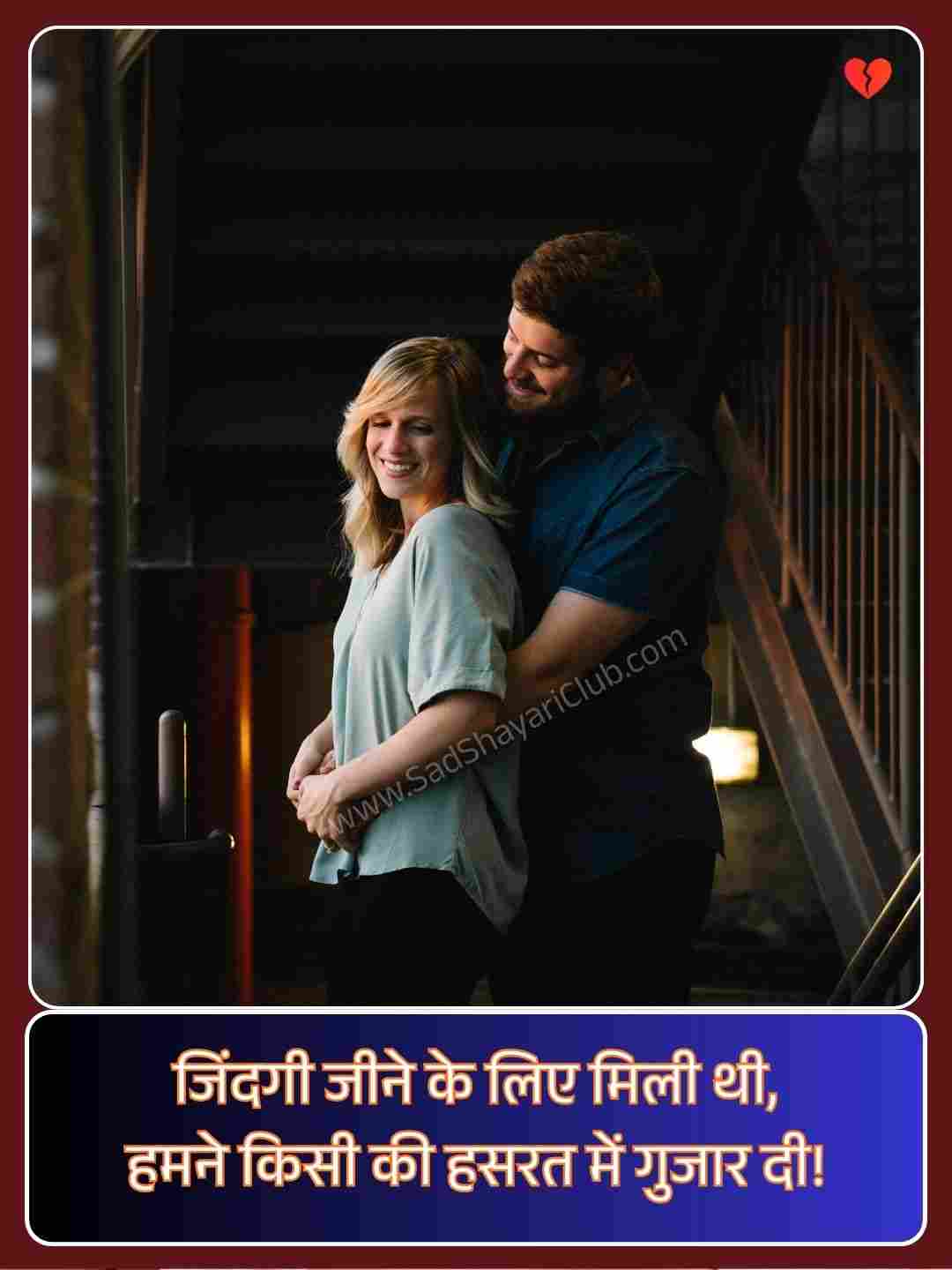 Zindagi Shayari In Hindi 2 Line_1