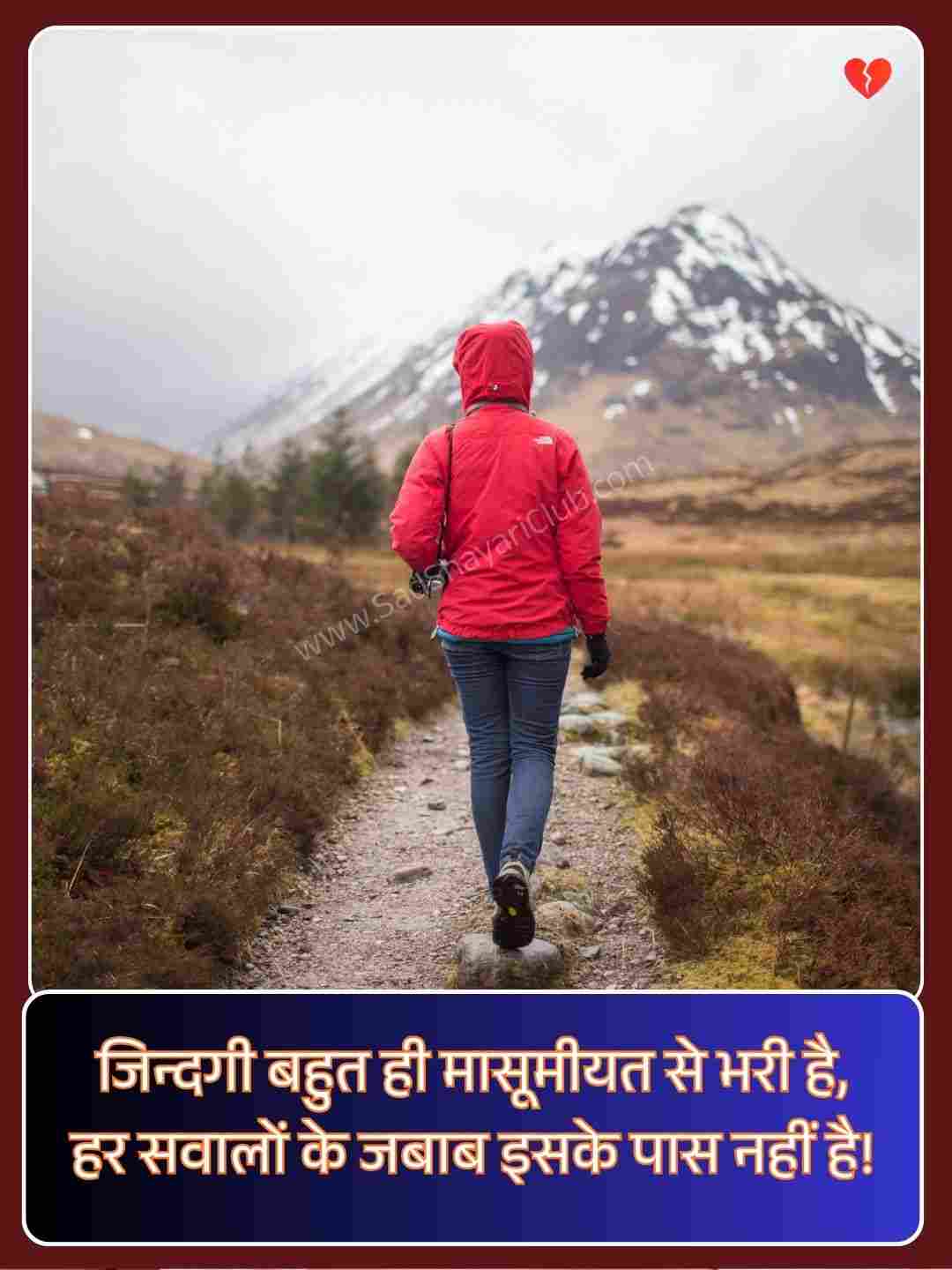 Zindagi Shayari In Hindi 2 Line_3