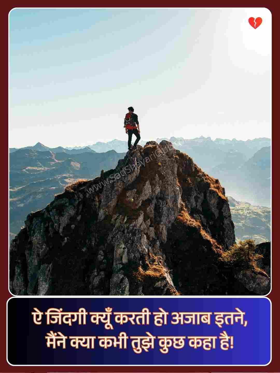 Zindagi Shayari In Hindi 2 Line_4