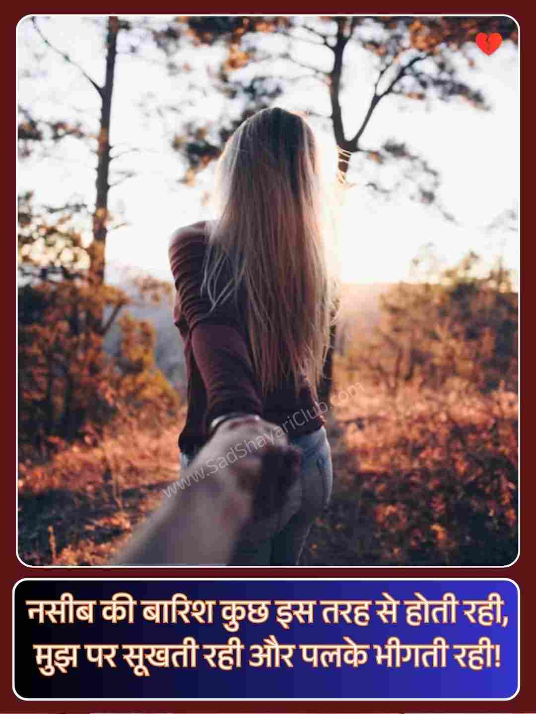 Zindagi Shayari In Hindi_3