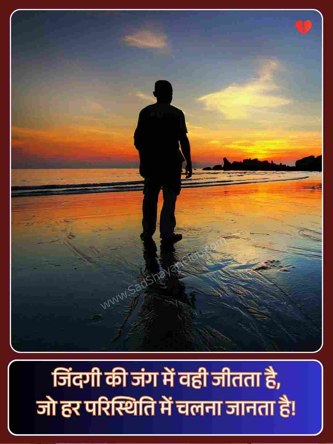 Zindagi Shayari In Hindi_5