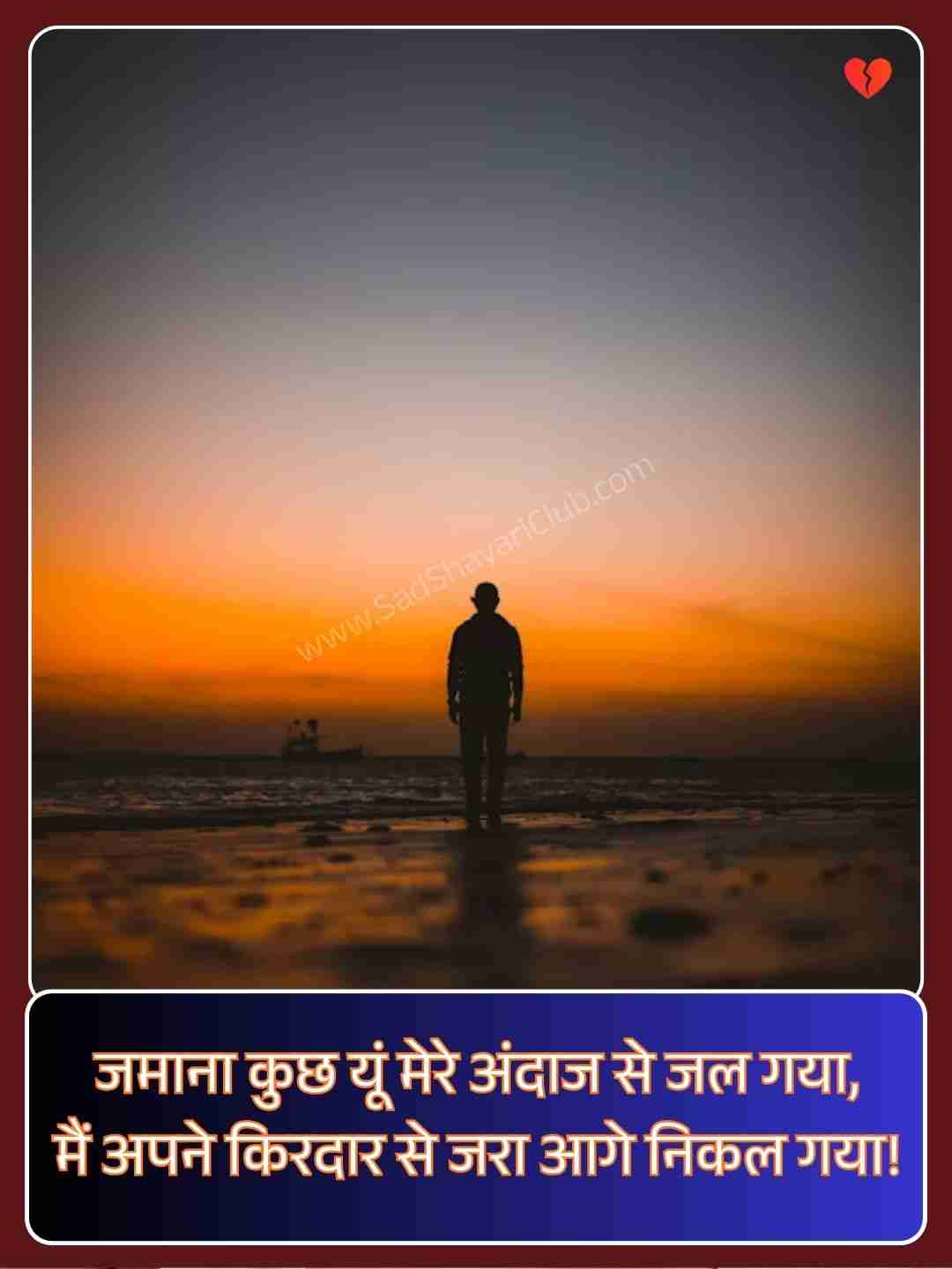 2 Line Attitude Shayari In Hindi​_1