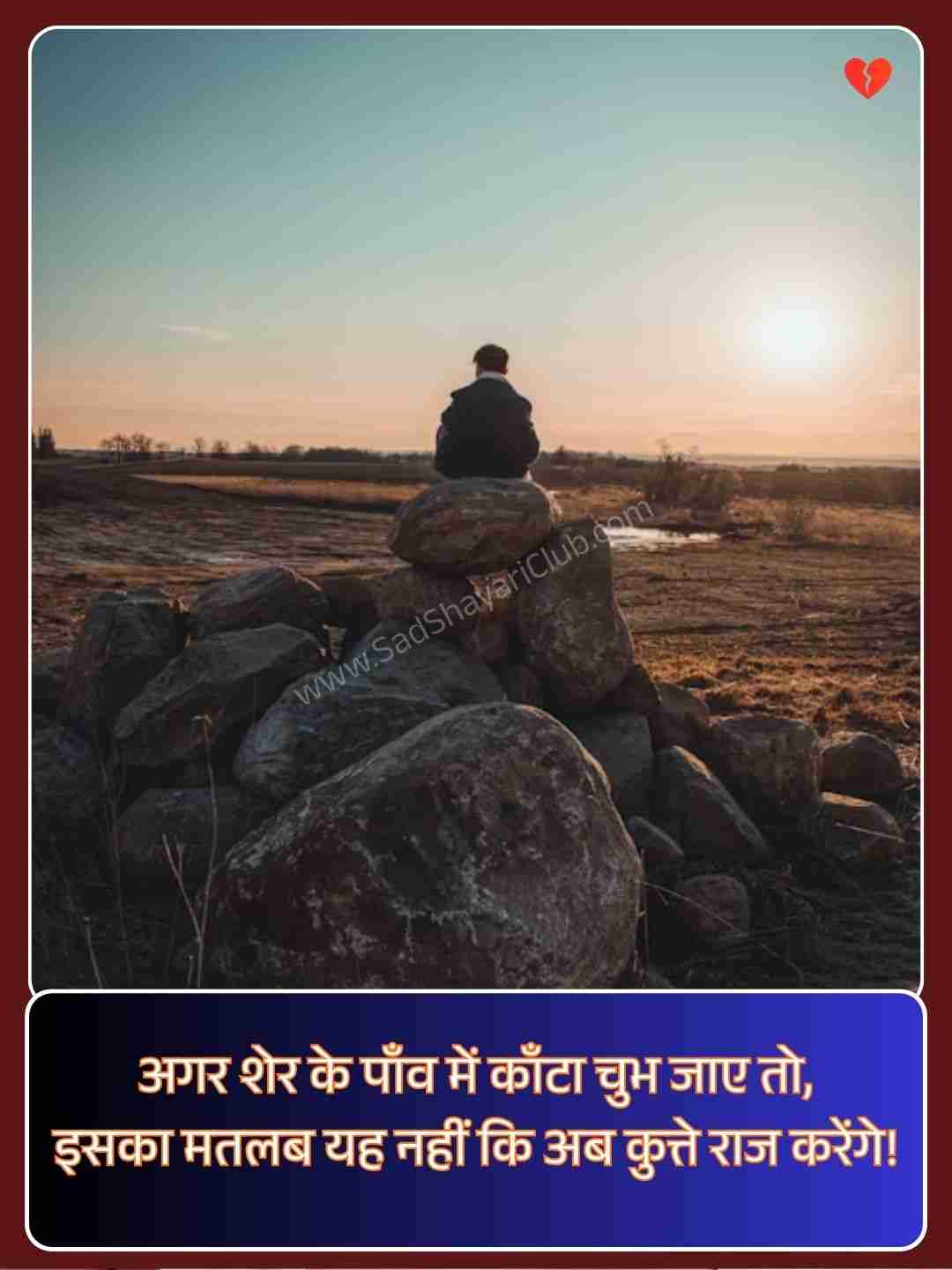 2 Line Attitude Shayari​_1