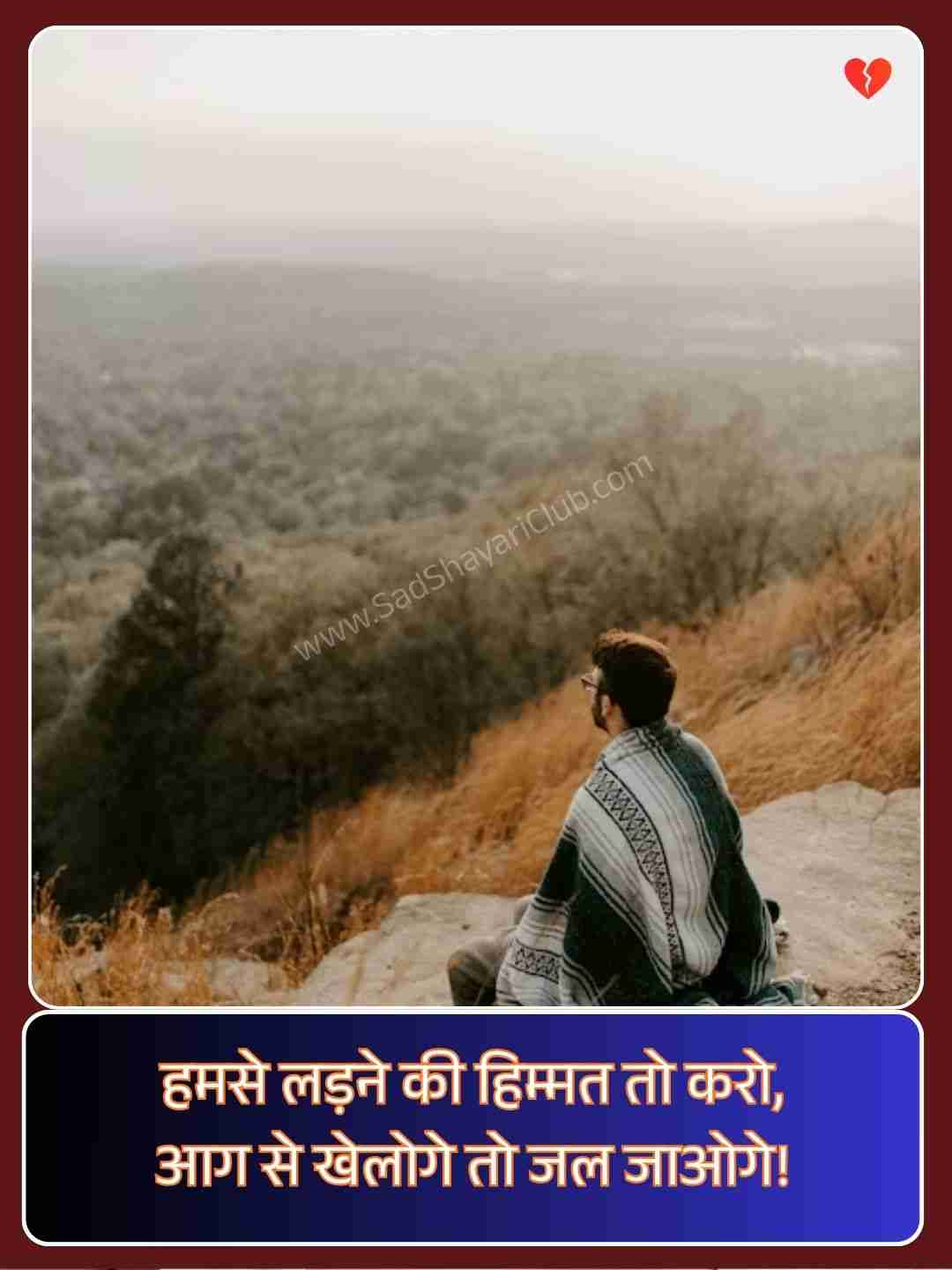 2 Line Attitude Shayari​_2