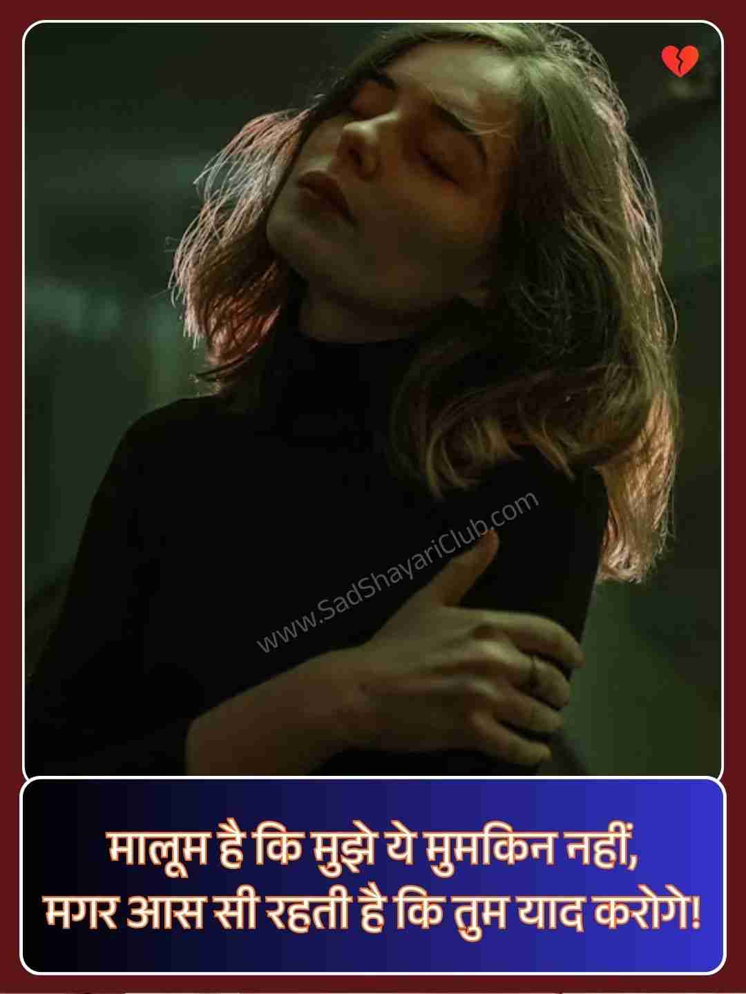 2 Line Emotional Shayari In Hindi On Life​_1