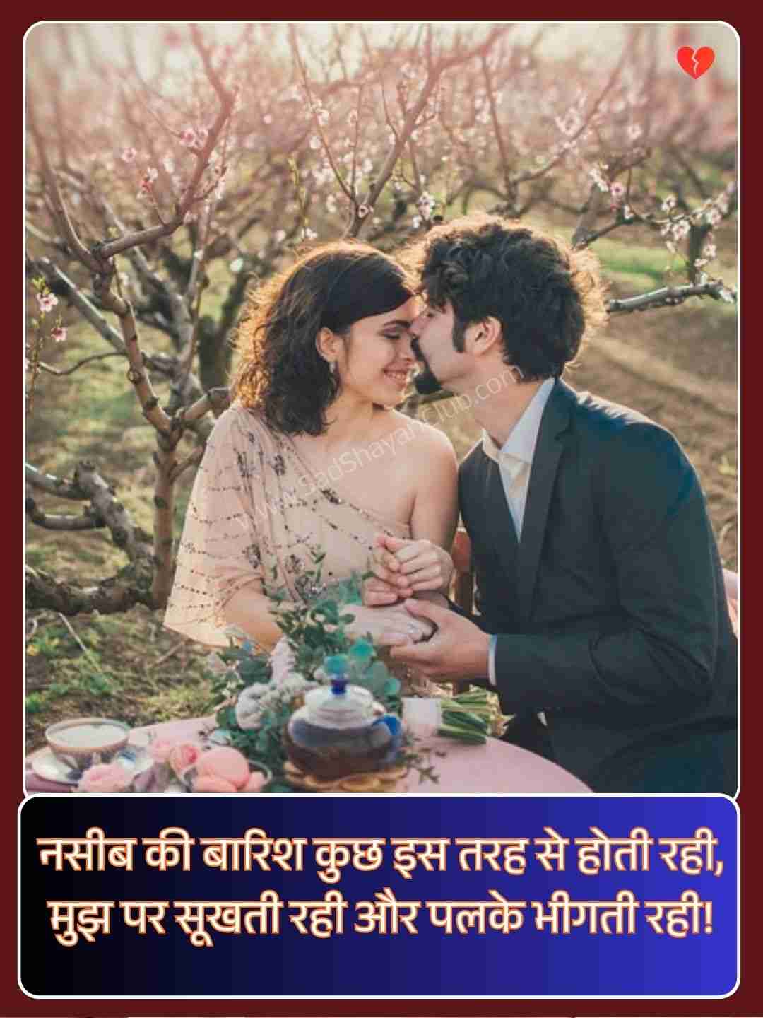 2 Line Emotional Shayari In Hindi On Life​_1