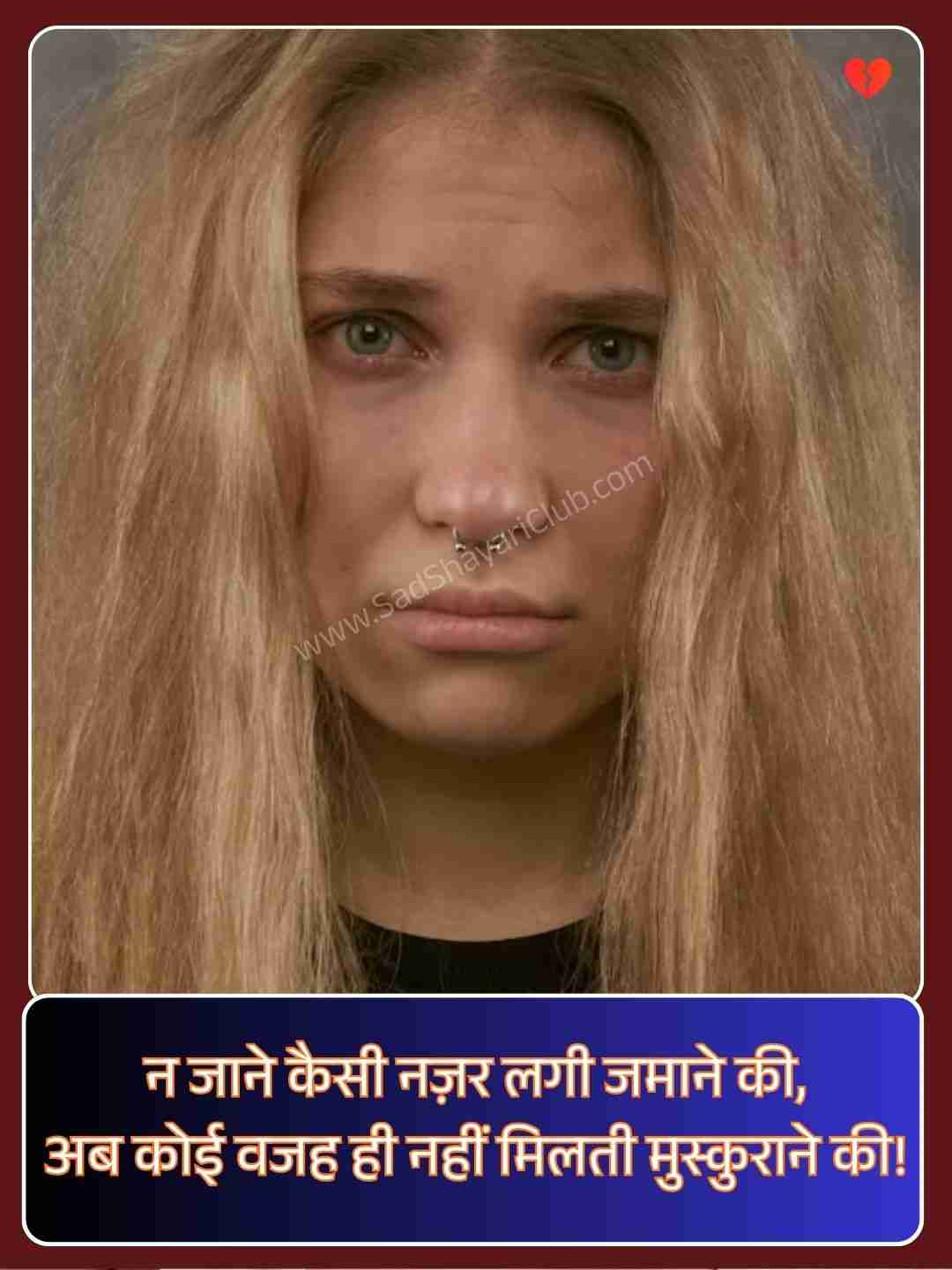 2 Line Emotional Shayari In Hindi On Life​_2