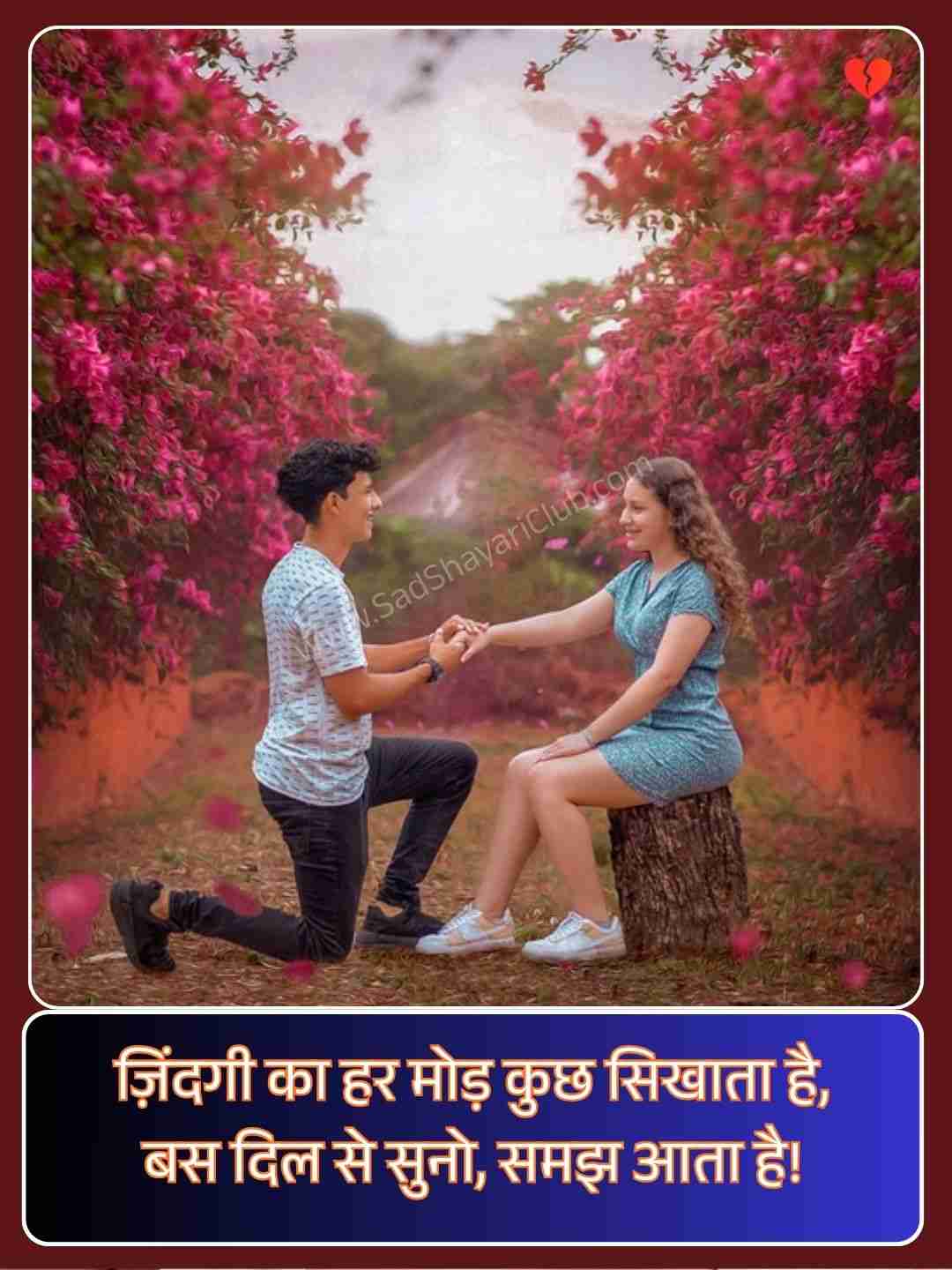 2 Line Emotional Shayari In Hindi On Life​_2