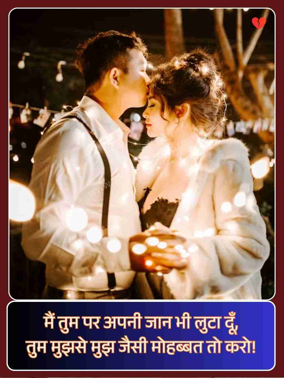 2 Line Love Shayari In Hindi​_2
