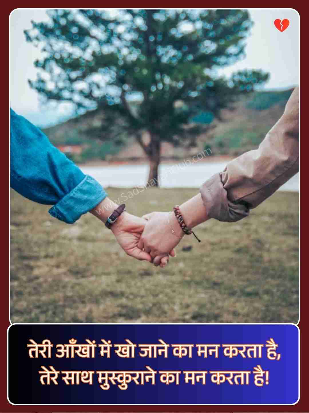 2 Line Love Shayari​_2