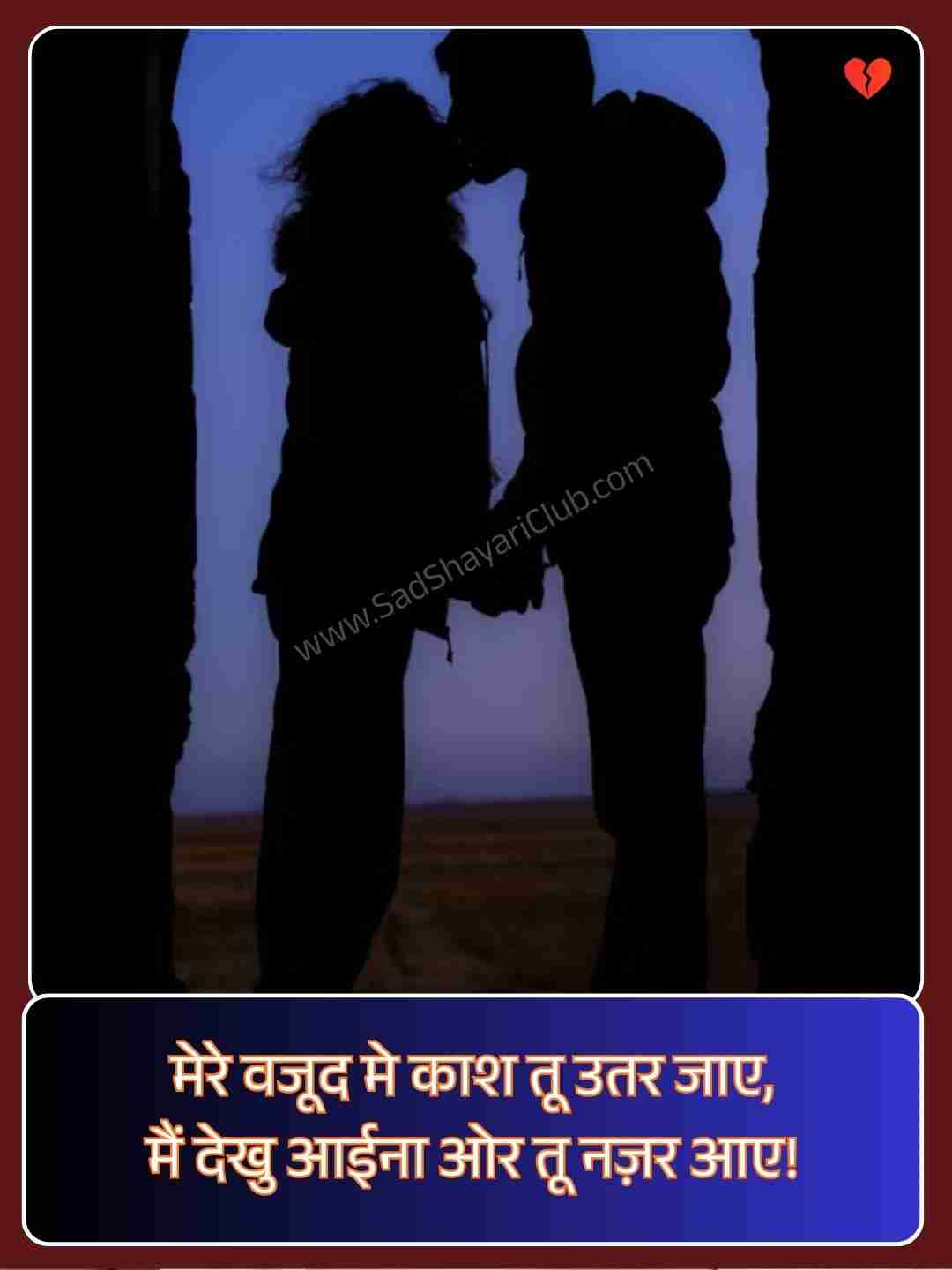 2 Line Pyar Bhari Shayari​_2
