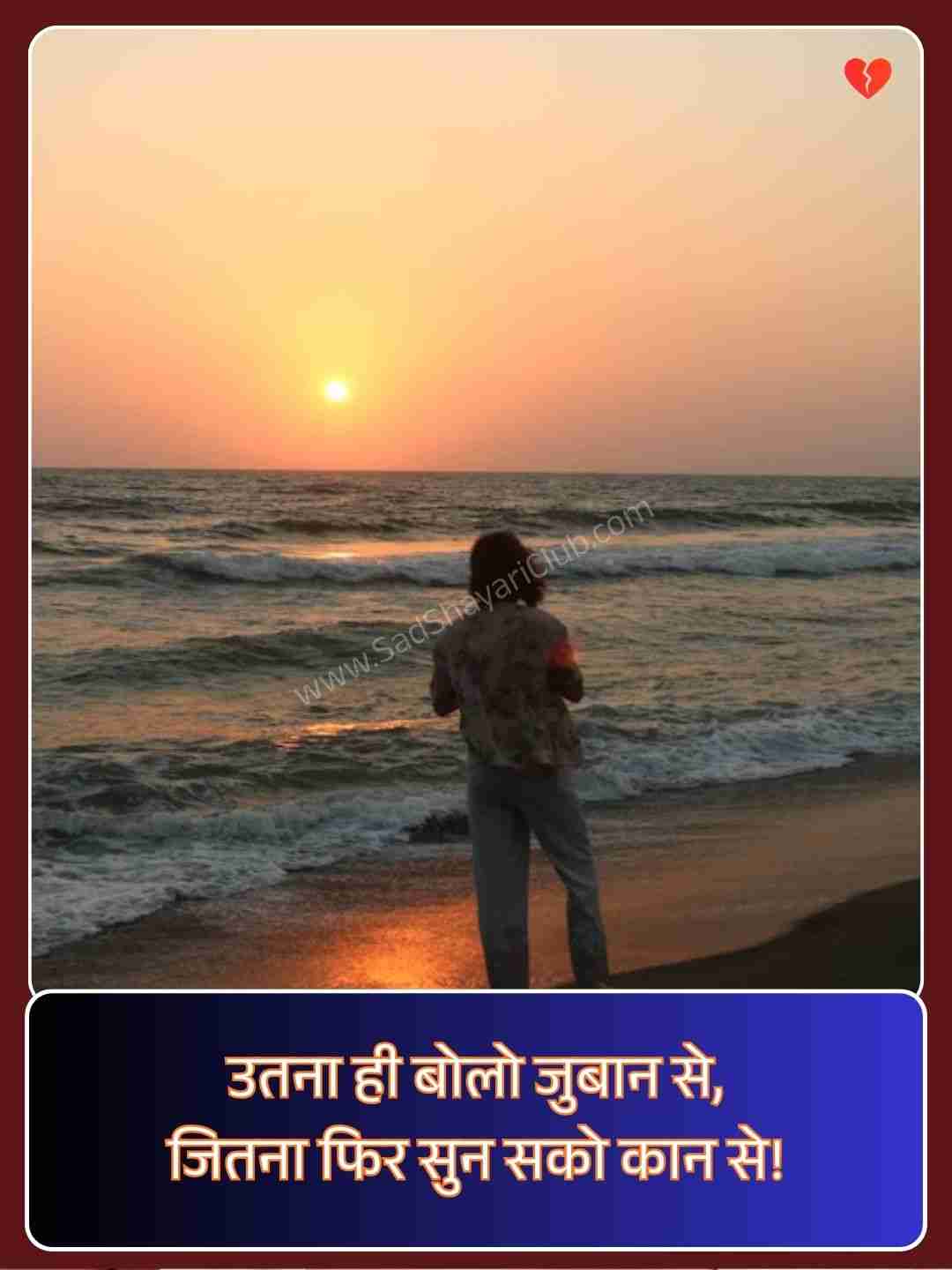 2 Line Shayari In Hindi Attitude​_1