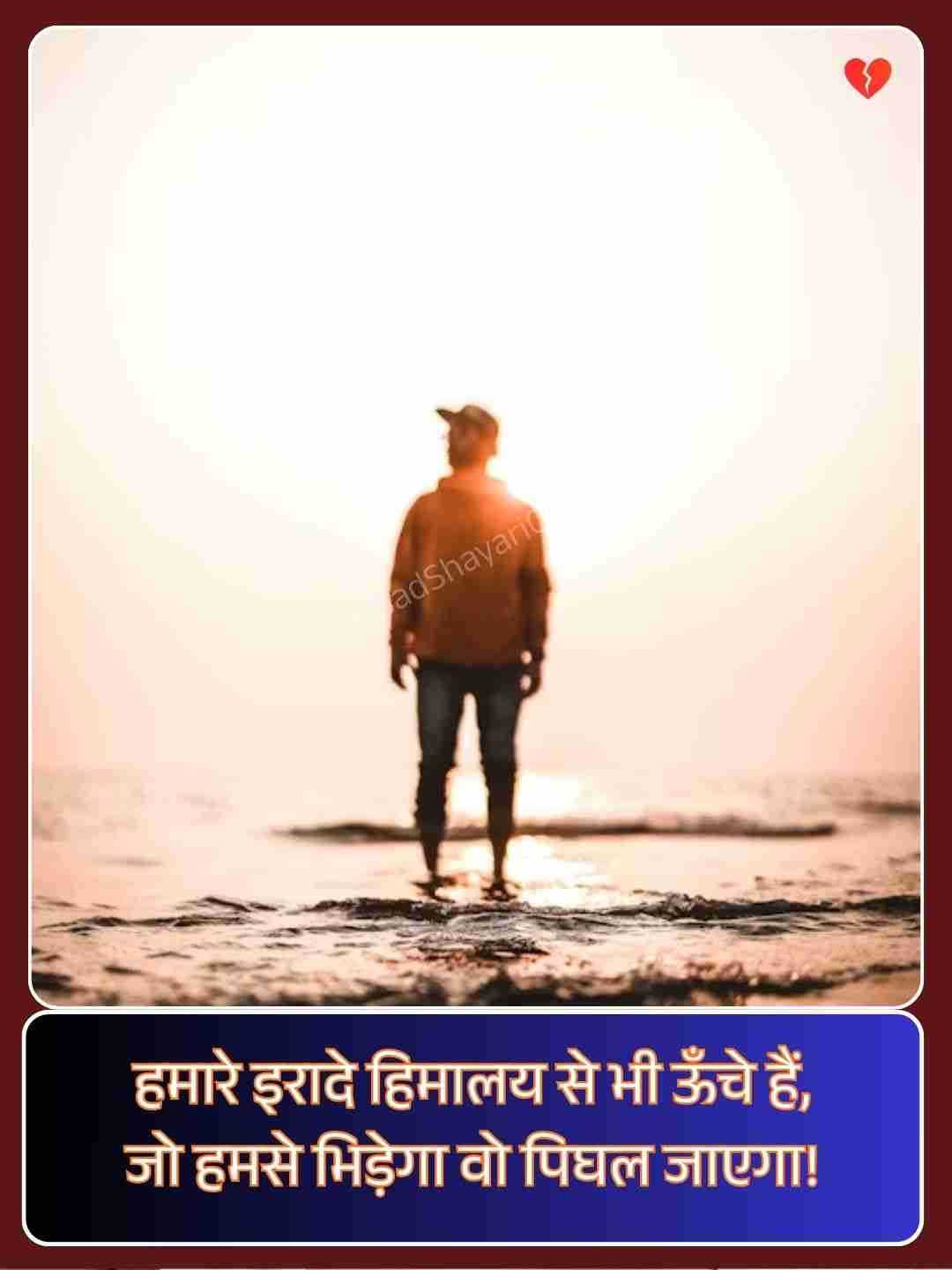 2 Line Shayari In Hindi Attitude​_2
