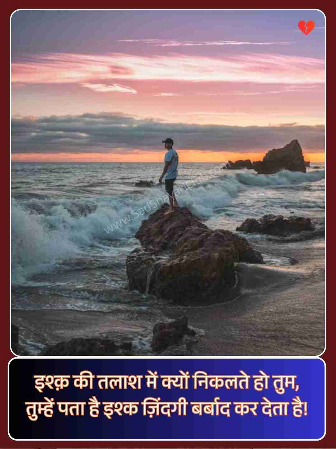 2 Line Zindagi Shayari In Hindi​_2