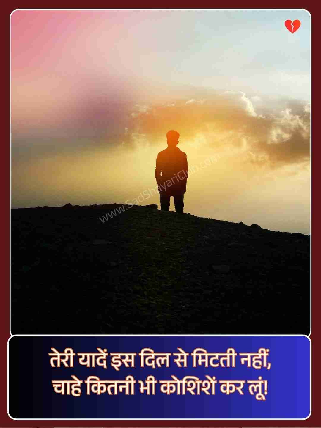 Akelepan Zindagi Dard Bhari Shayari​_2