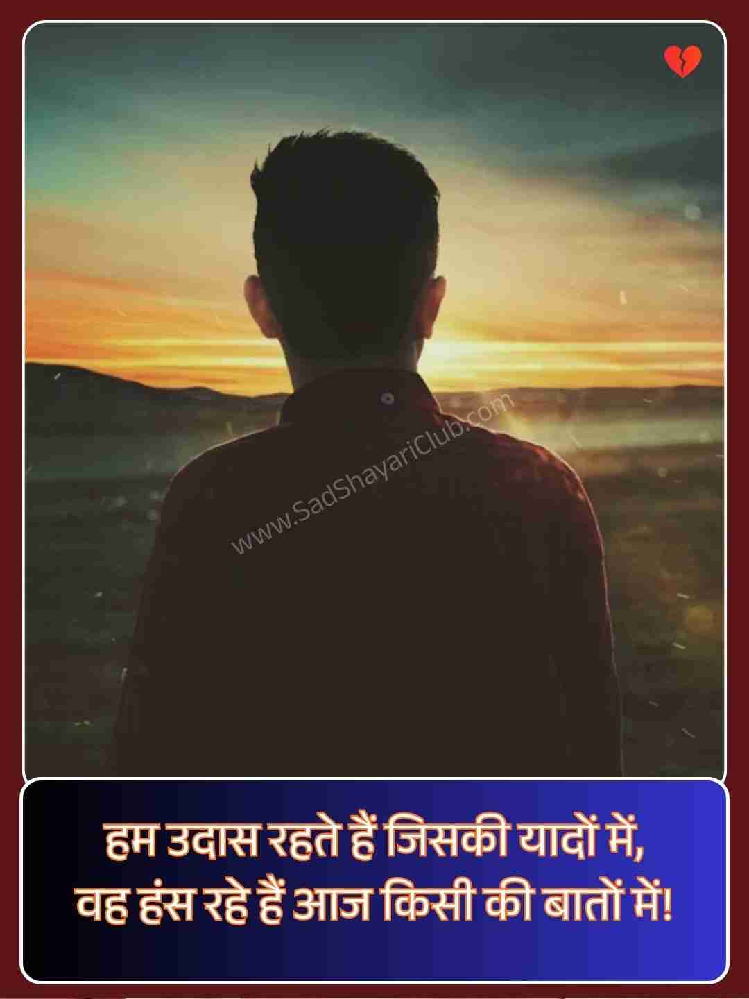 Alone Boy Shayari​_1