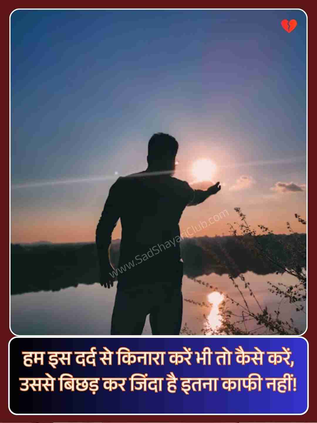 Alone Girl Shayari​_1