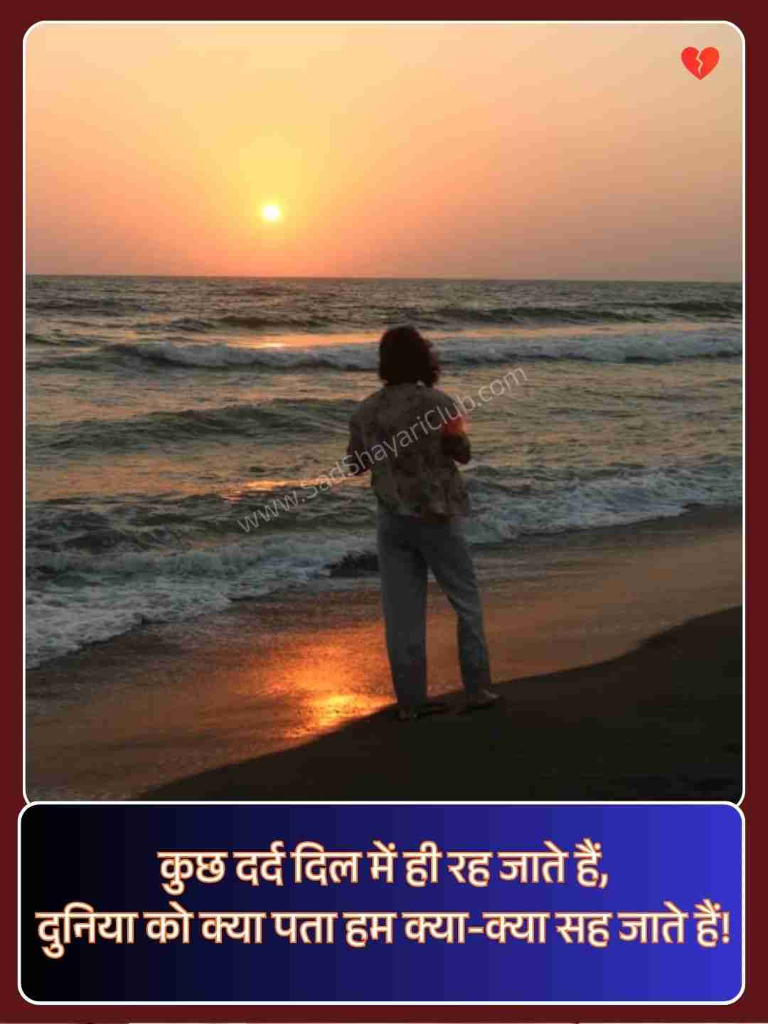 Alone Girl Shayari​_2