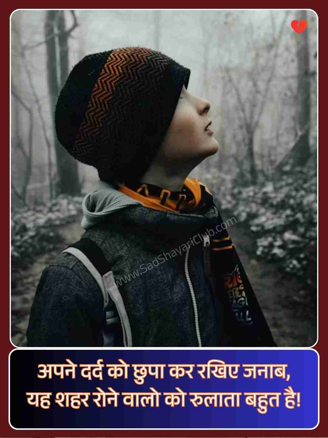 Alone Life Shayari​_1