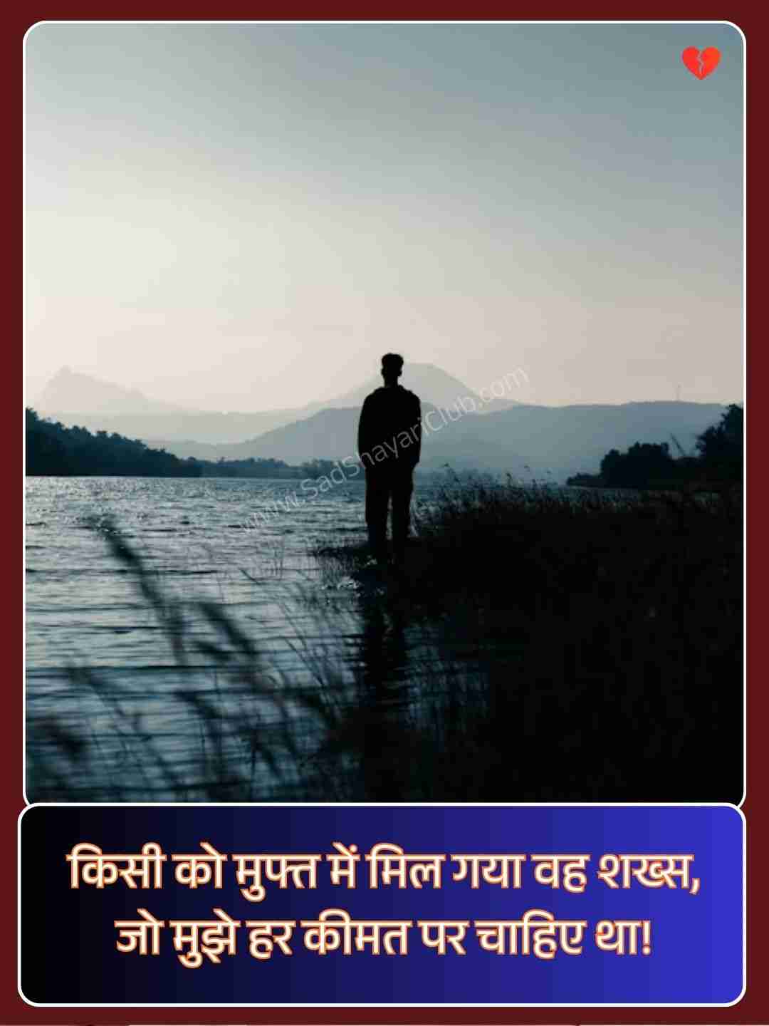 Alone Shayari 2 Lines In Hindi​_2