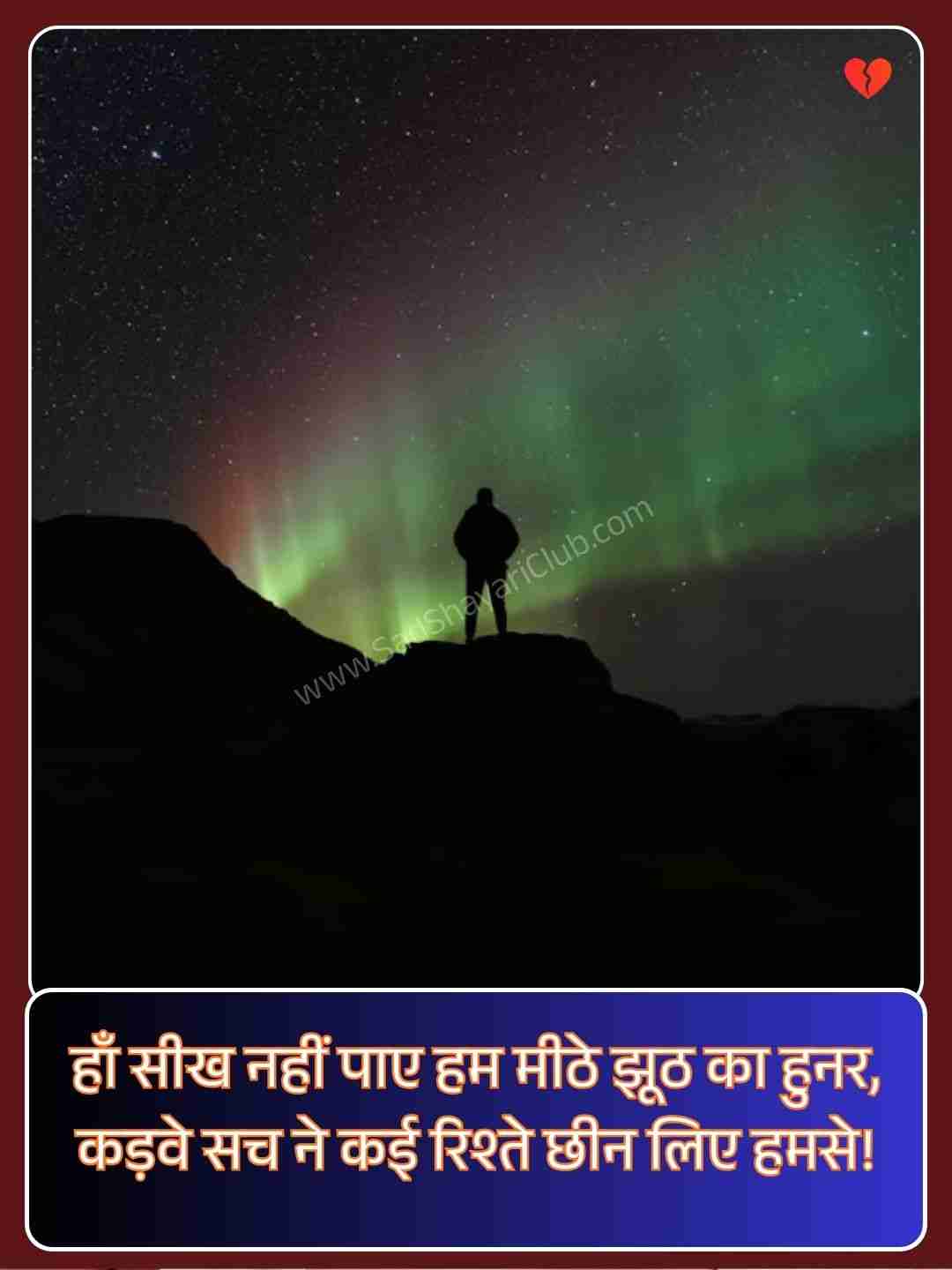 Alone Shayari Girl​_1