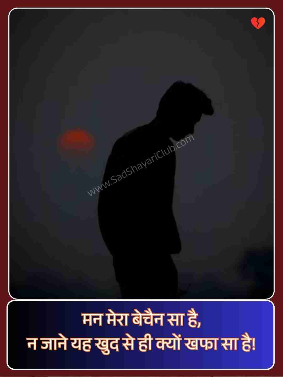 Alone Shayari Girl​_2