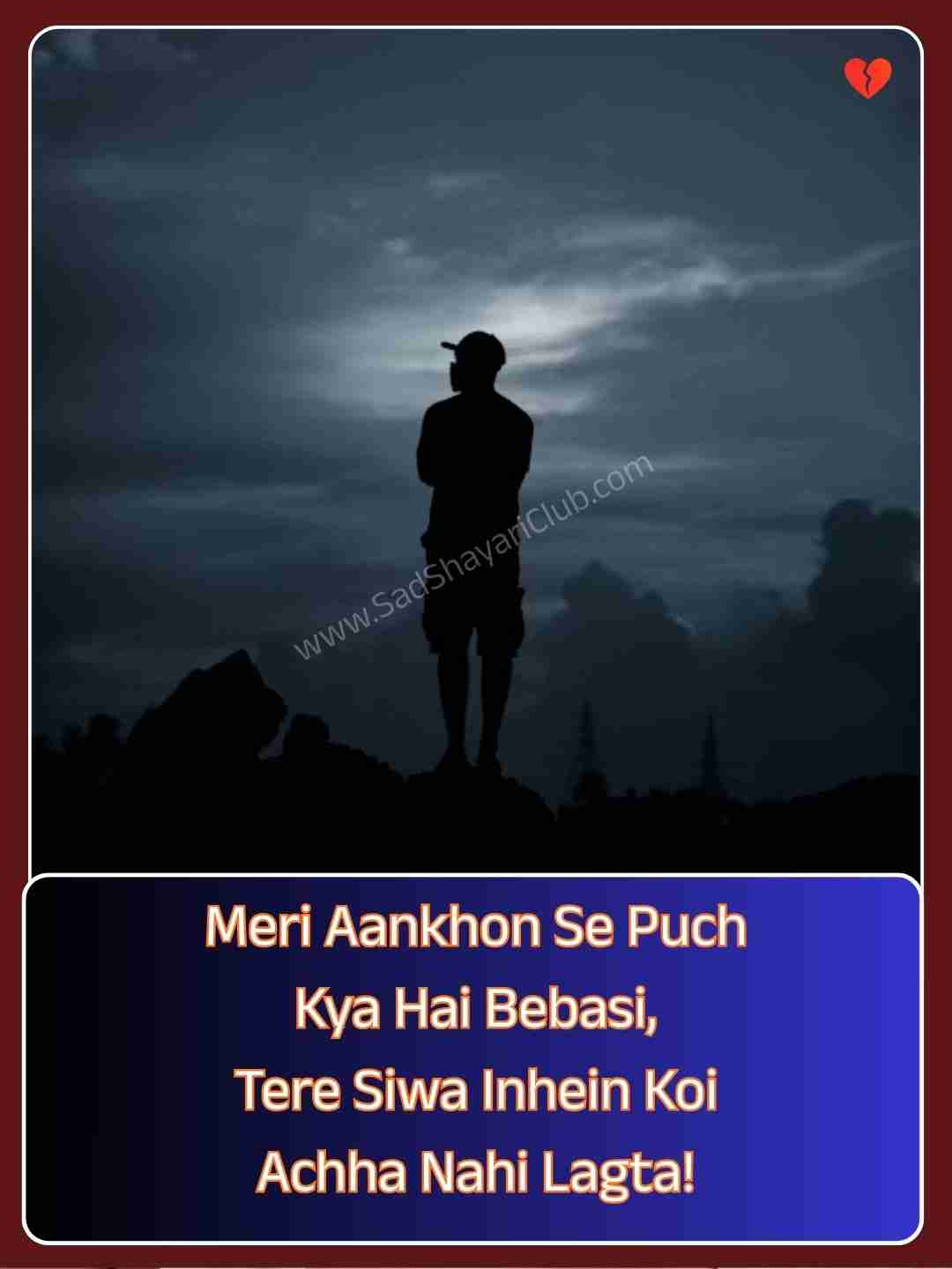 Alone Shayari In English Hindi​_2
