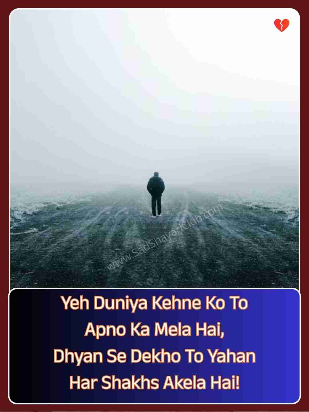 Alone Shayari In English​_1