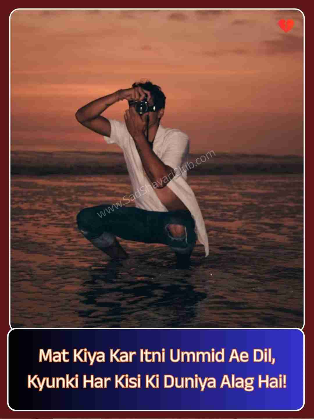 Alone Shayari In English​_2