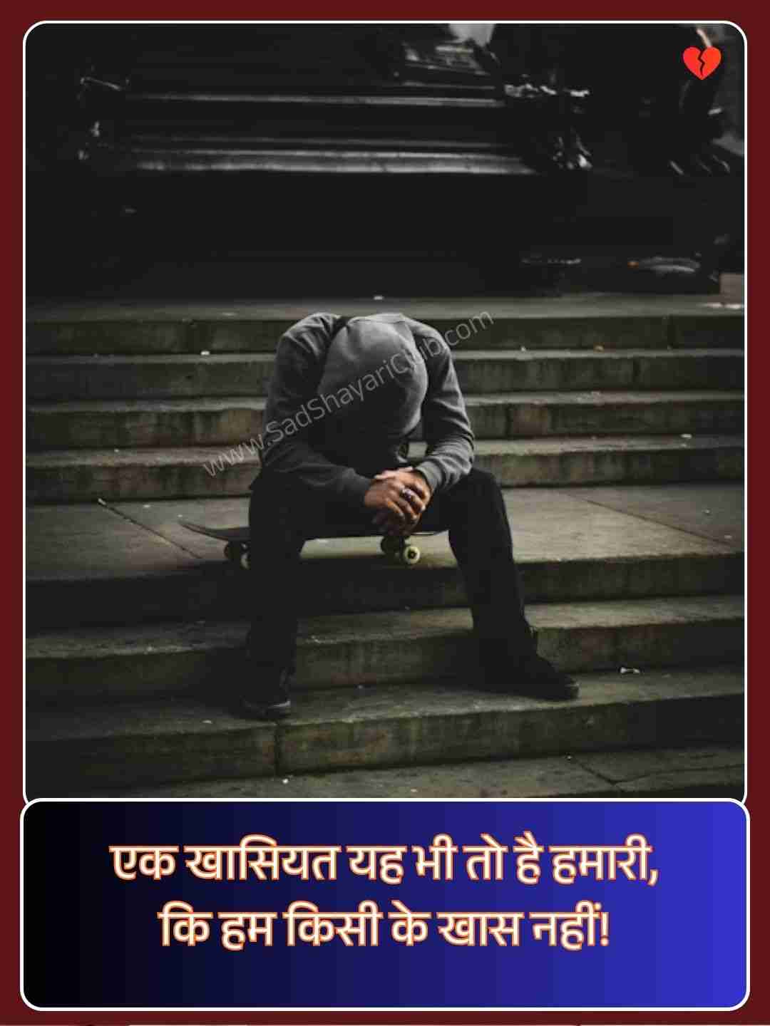 Alone Shayari In Hindi​_1