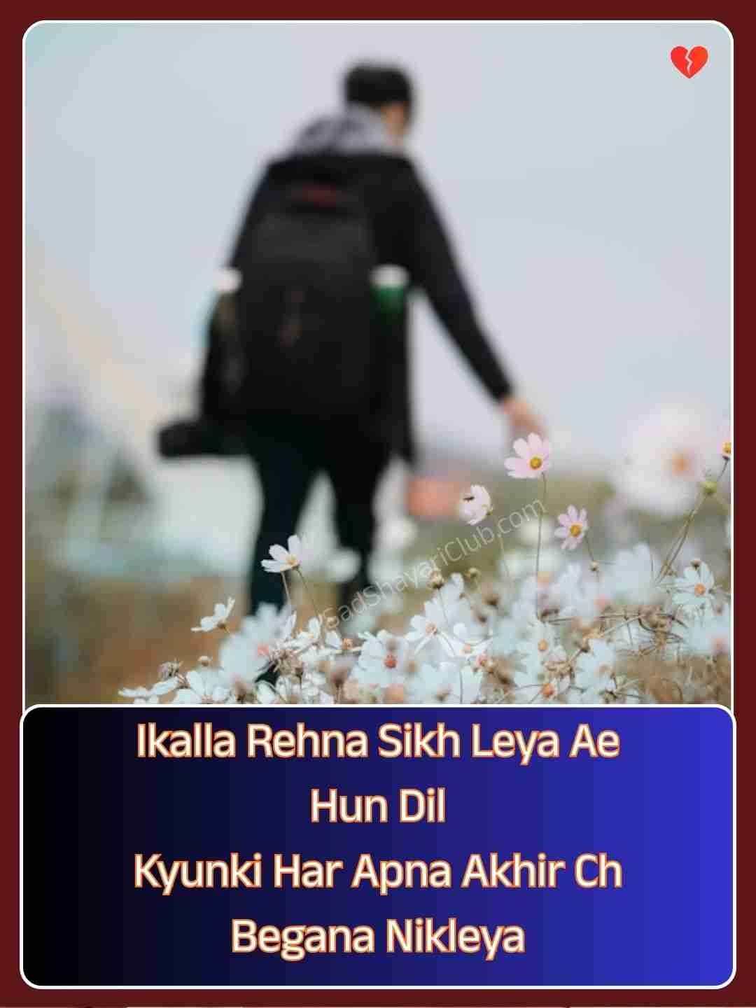 Alone Shayari In Punjabi​_1