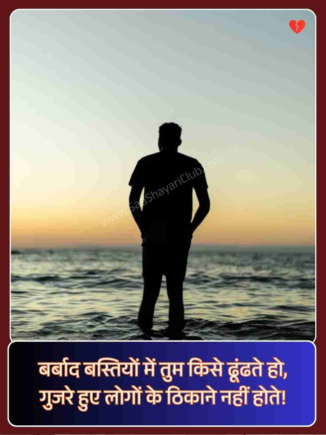 Alone Shayari_2