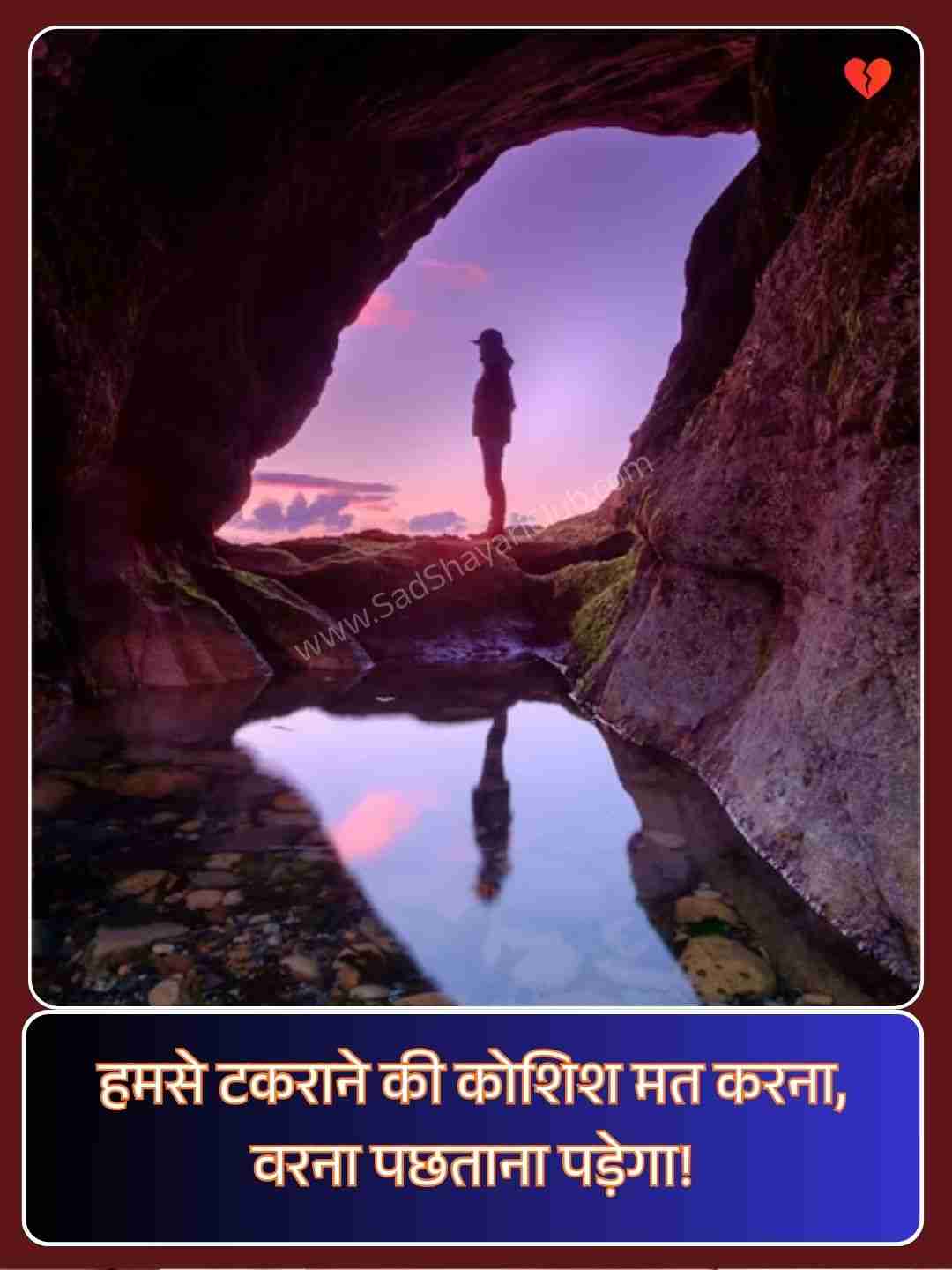 Attitude Shayari 2 Line Hindi​_2