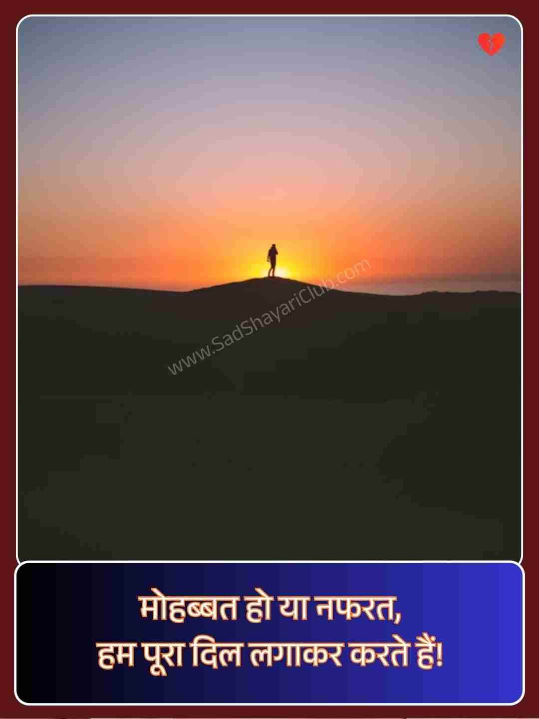 Attitude Shayari In Hindi 2 Line​_1