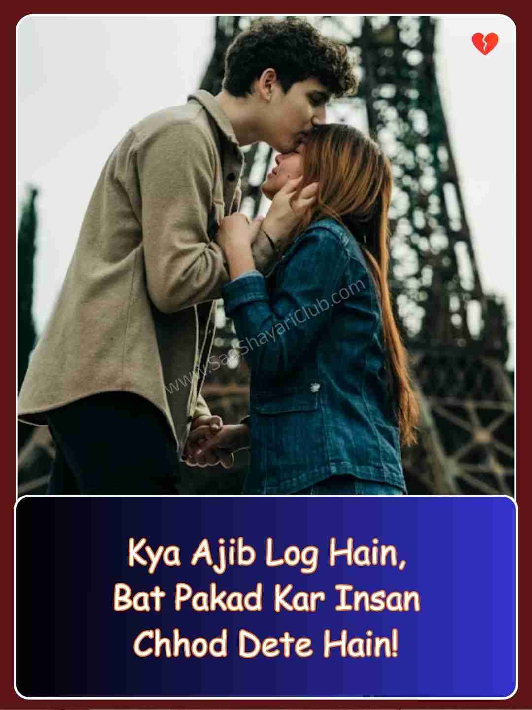 Best Love Shayari In English​_1