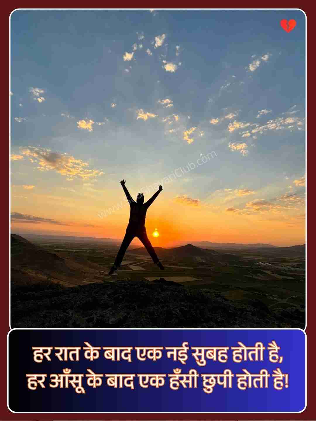 Best Motivational Shayari In Hindi​_1