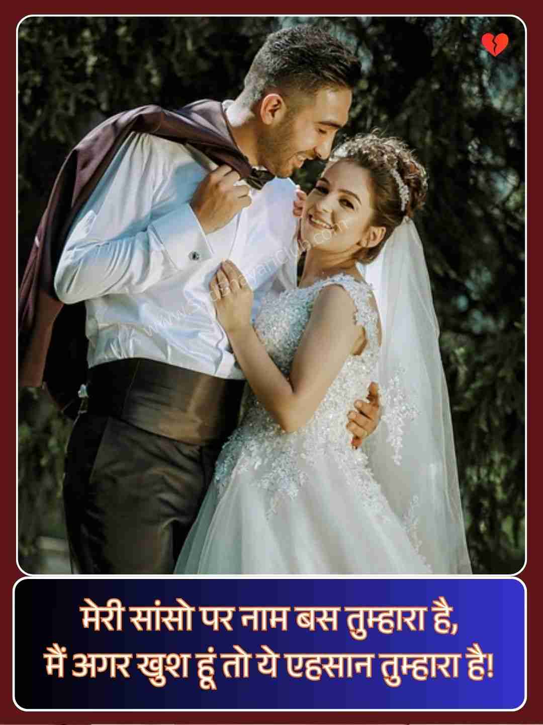 Boyfriend True Love Love Shayari​_1