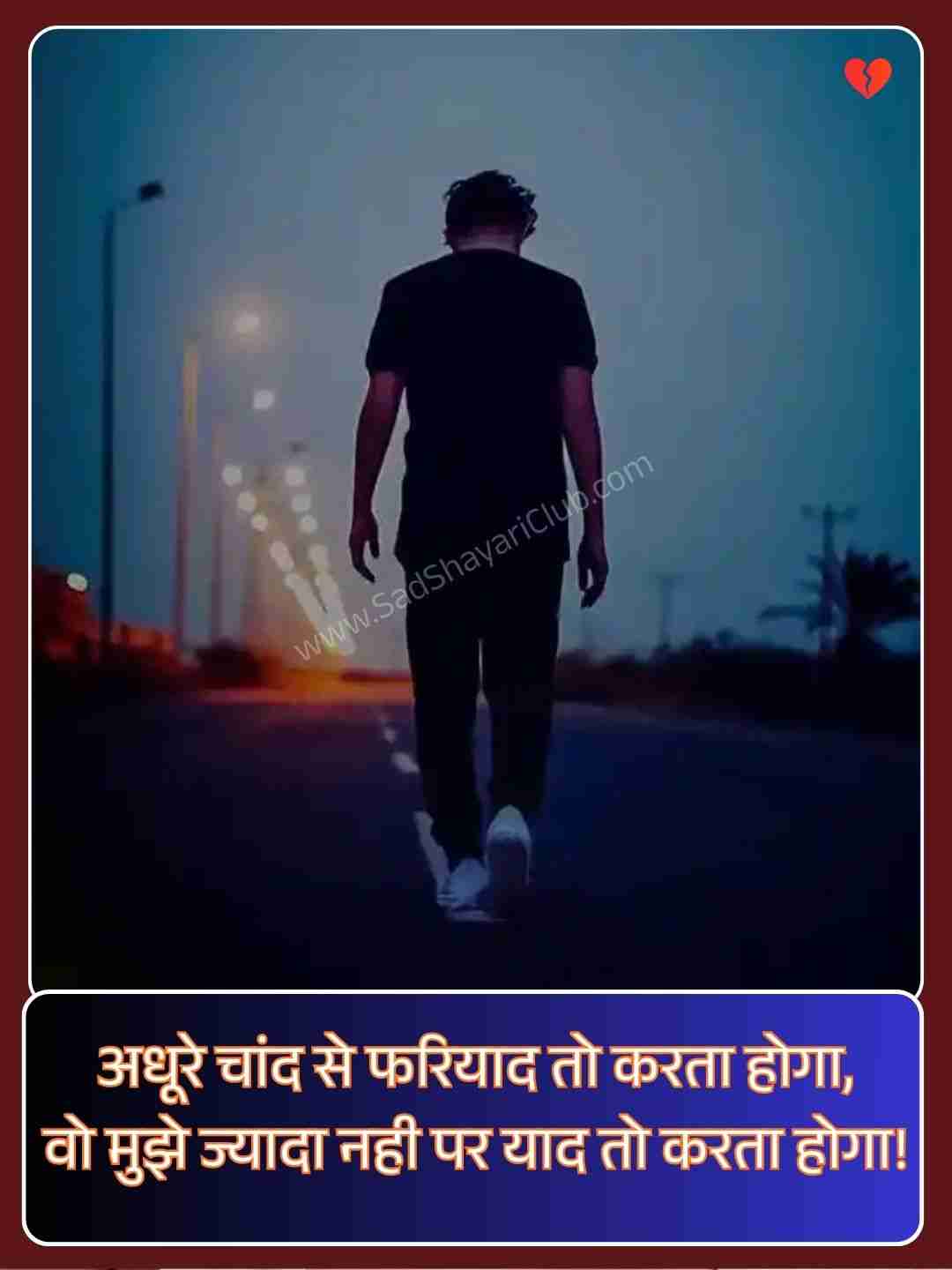 Broken Heart Attitude Shayari In Hindi​_1