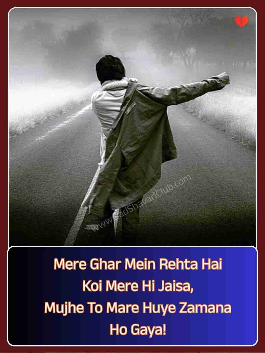 Broken Heart Shayari In English Hindi​_1