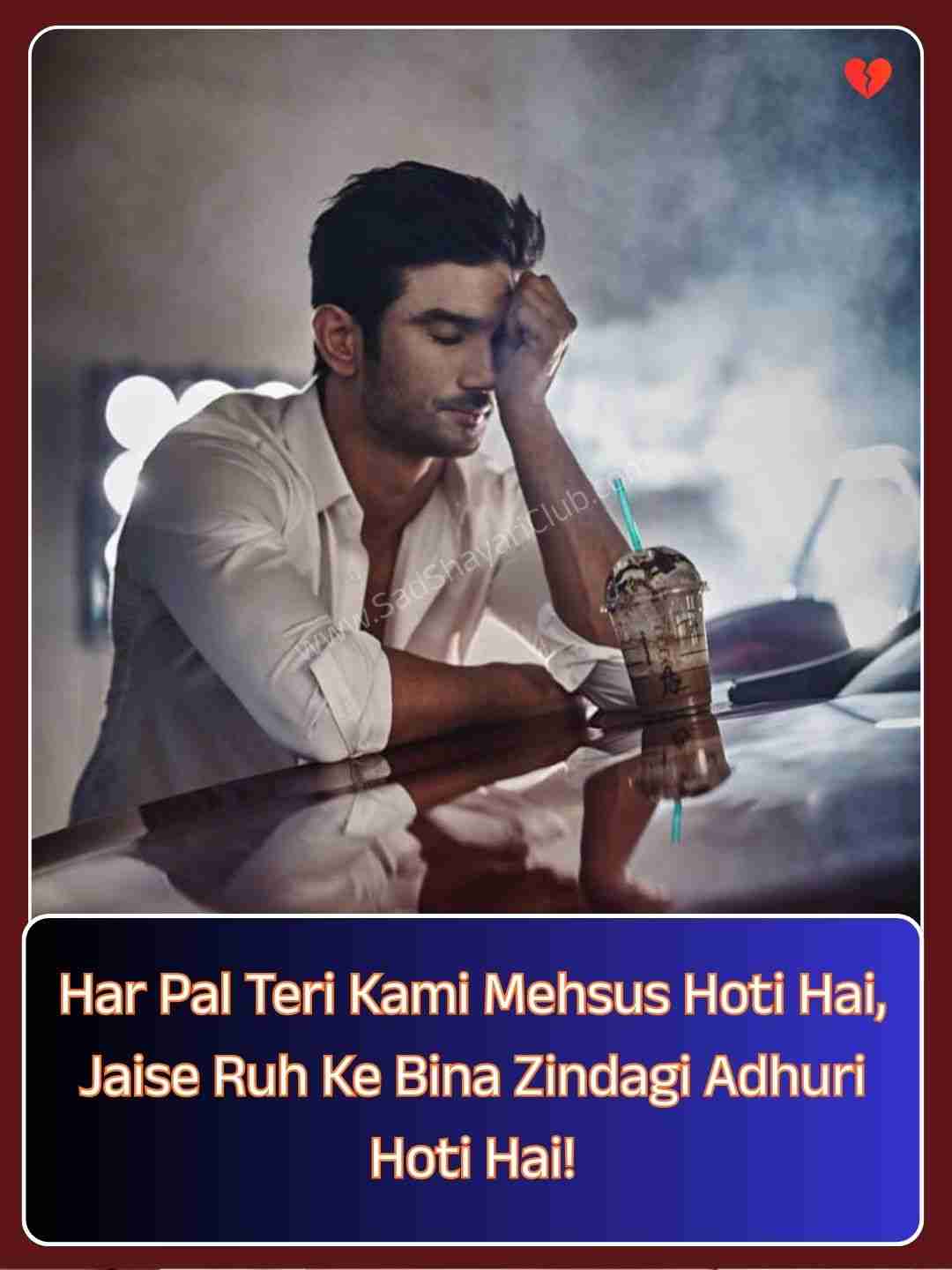 Broken Heart Shayari In English Hindi​_2