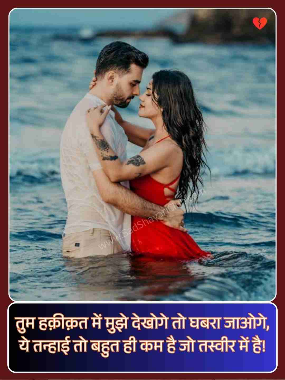 Broken Heart Shayari In Hindi_1