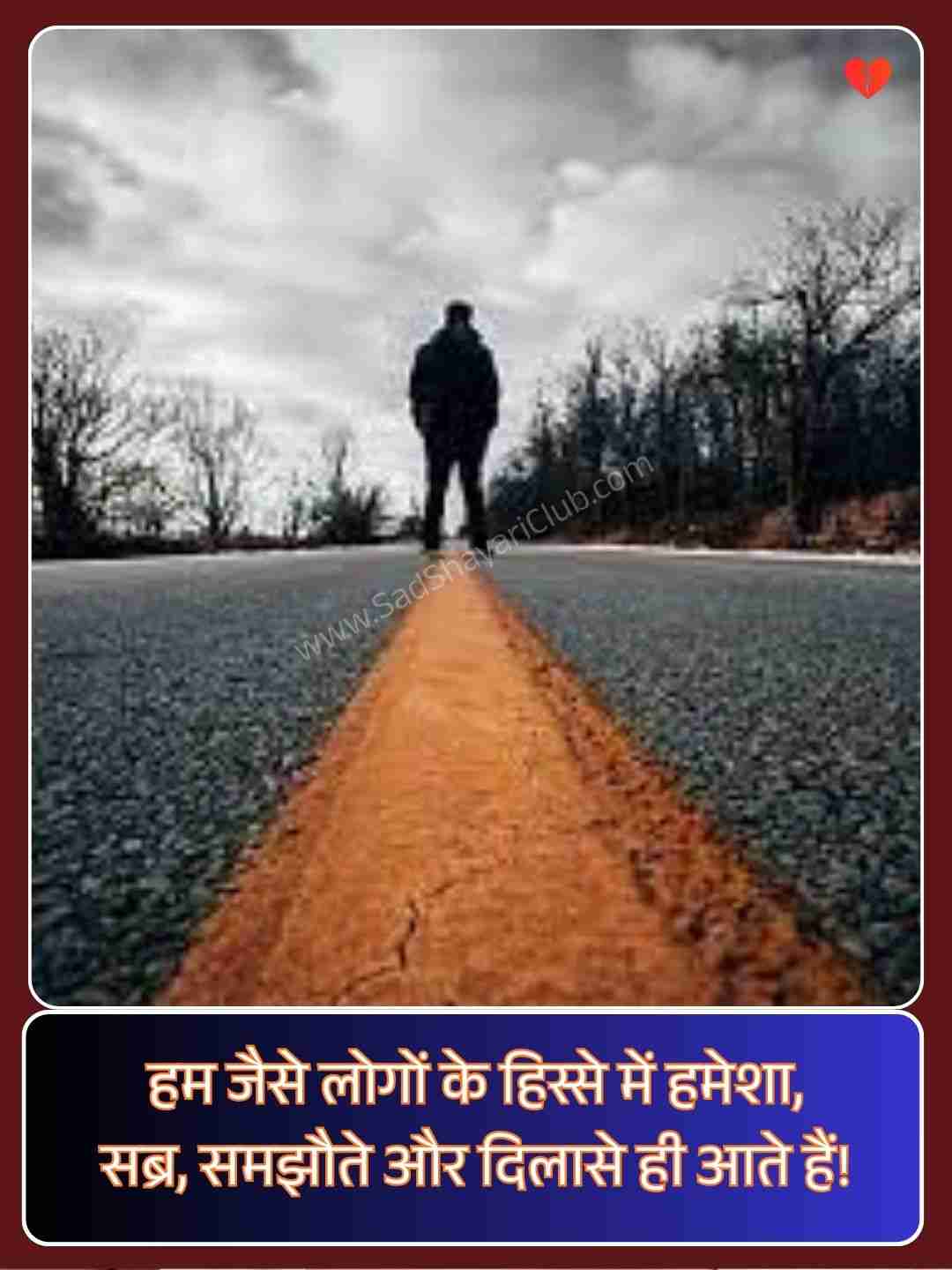 Dard Bhari Aansu Shayari_2