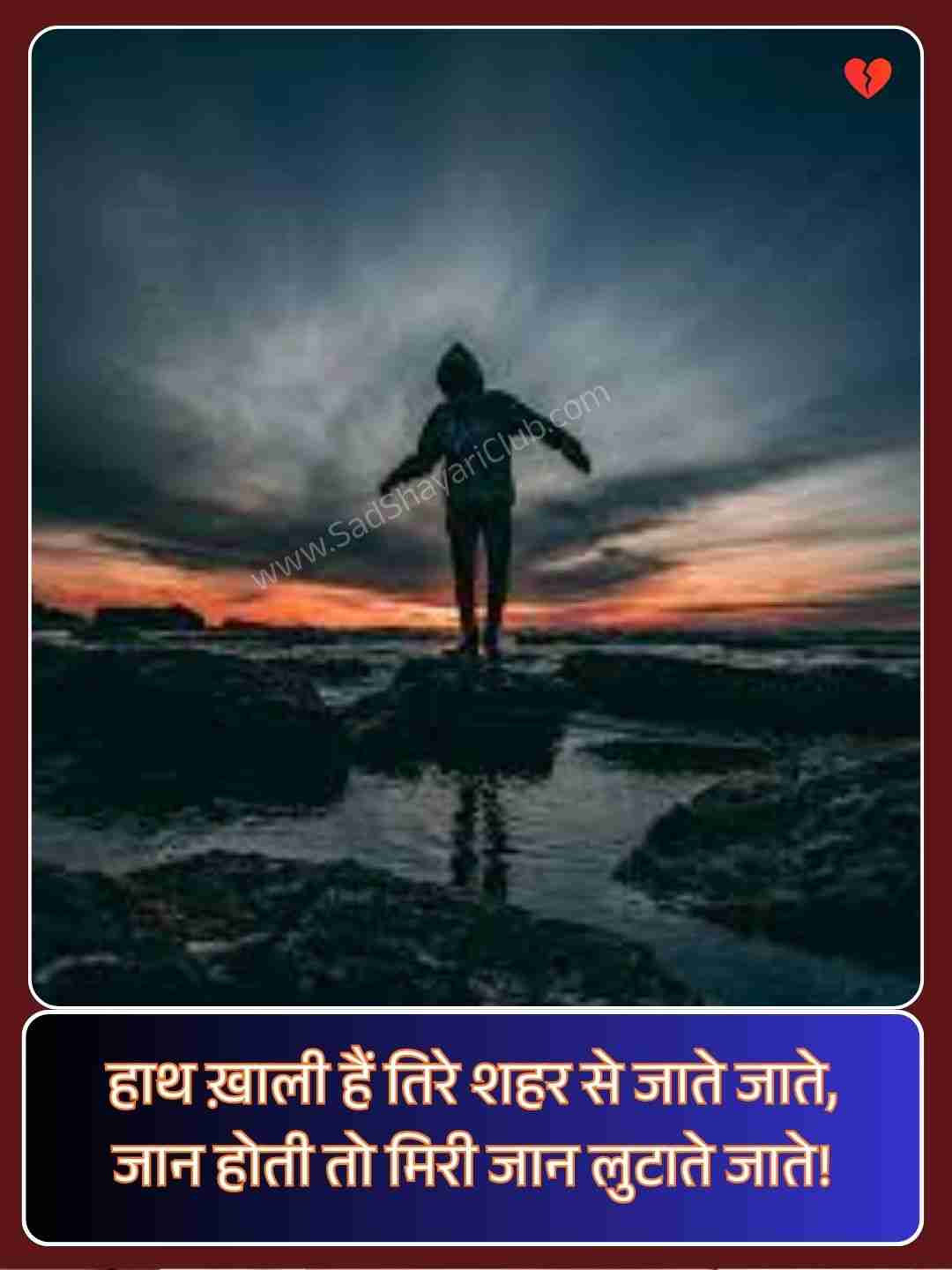 Dard Bhari Shayari 2 Line​_1