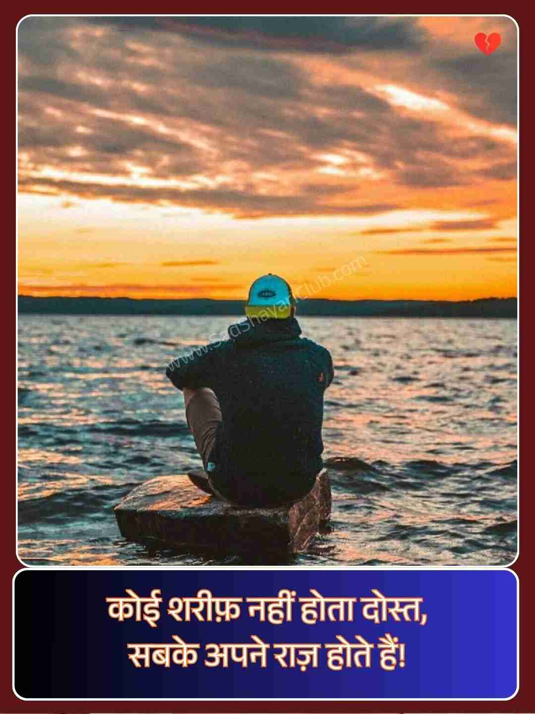 Dard Bhari Shayari 2 Line​_2