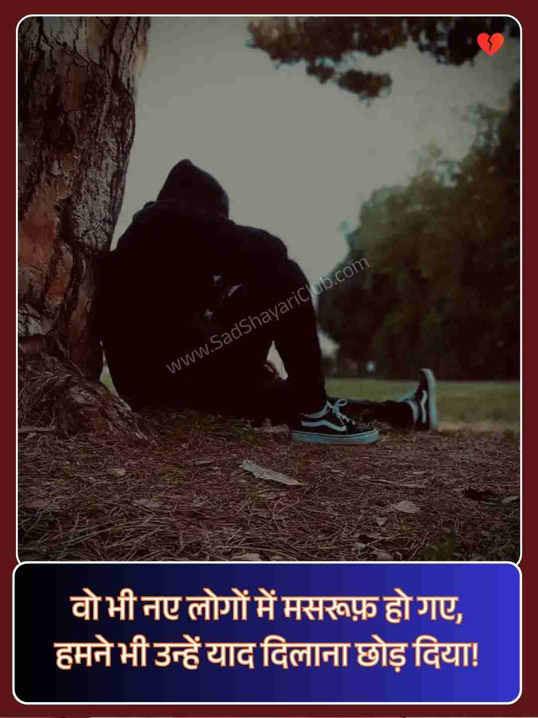 Dard Bhari Shayari Hindi Mein​_2