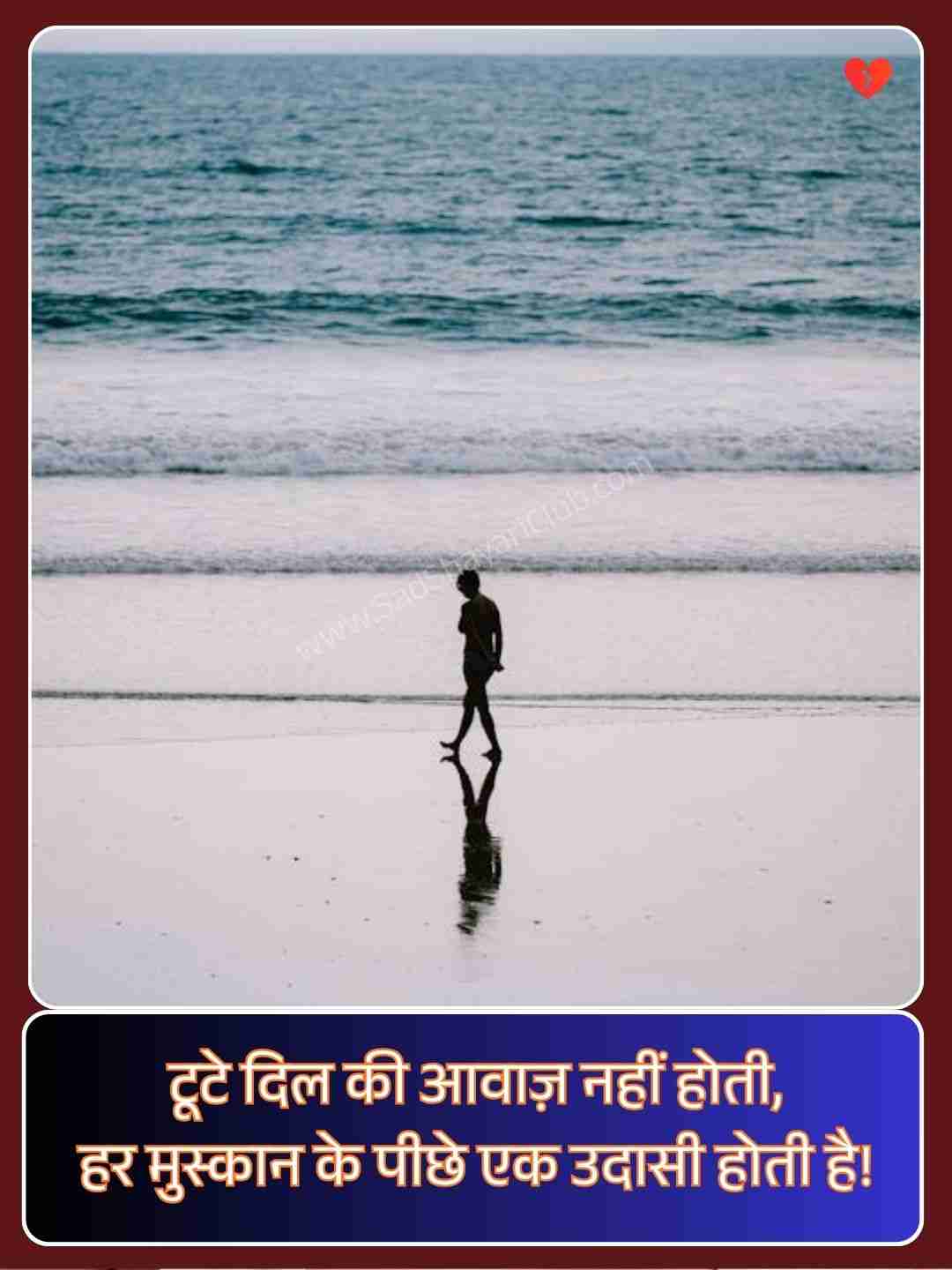 Dard Bhari Shayari Hindi​_2