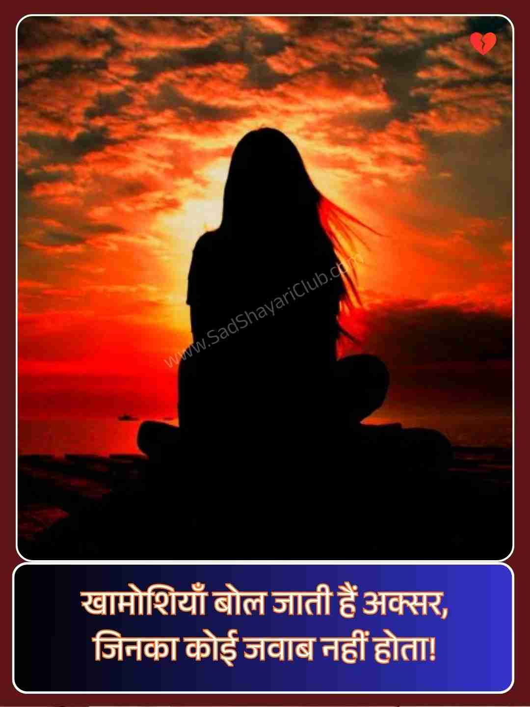 Dard Bhari Shayari Hindi​_2
