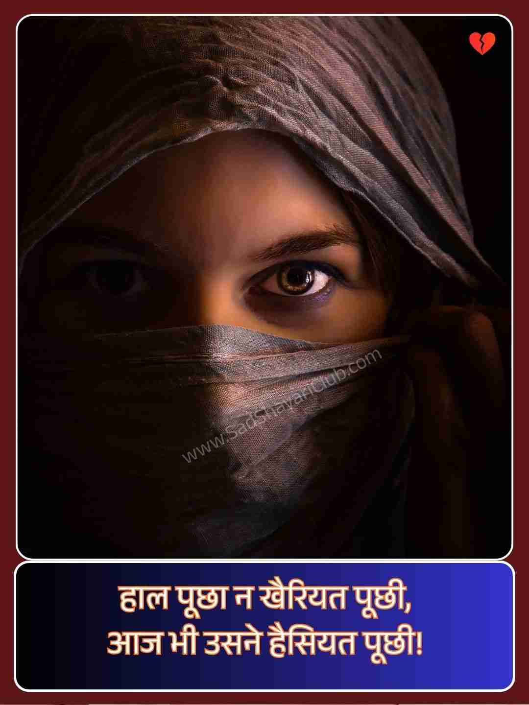 Dard Bhari Shayari Image​_1