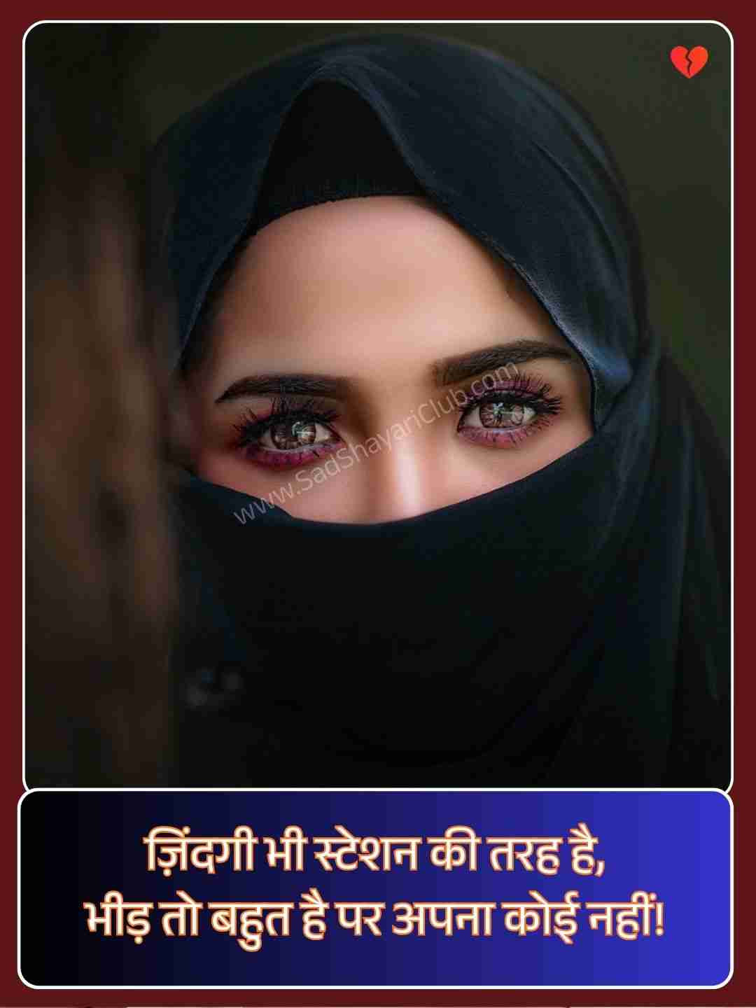 Dard Bhari Shayari Image​_2