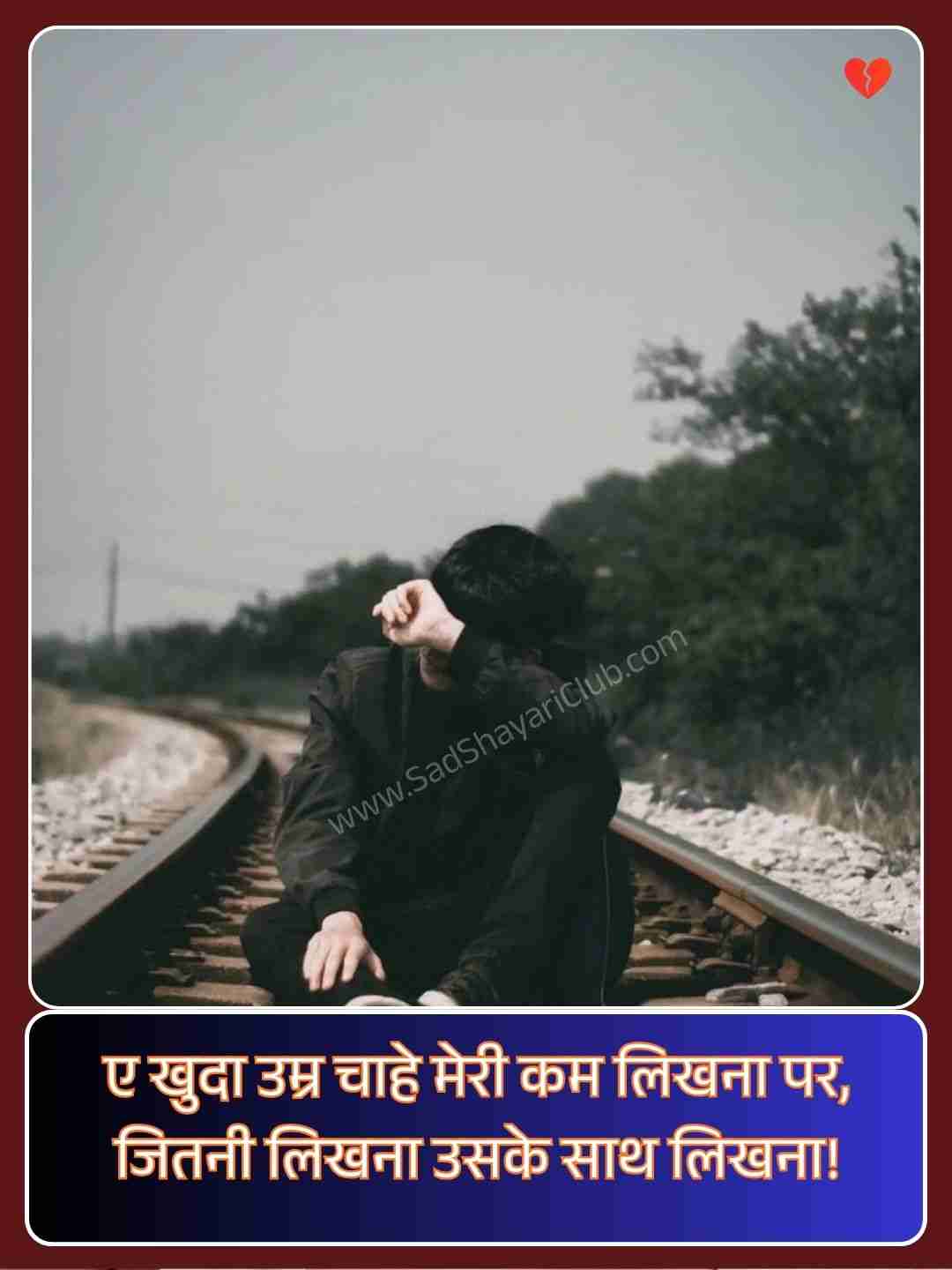 Dard Bhari Shayari Photo​_1